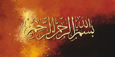 Arabic calligraphy Bismillahirrahmanirrahim, the first verse of the Koran, is translated as: "In the name of God, the Most Gracious, the Most Merciful".
