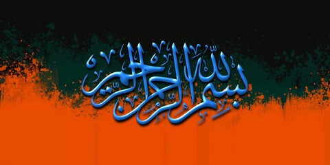 Arabic calligraphy Bismillahirrahmanirrahim, the first verse of the Koran, is translated as: "In the name of God, the Most Gracious, the Most Merciful".