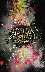 Arabic calligraphy Bismillahirrahmanirrahim, the first verse of the Koran, is translated as: "In the name of God, the Most Gracious, the Most Merciful".
