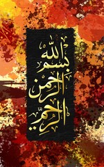 Arabic calligraphy Bismillahirrahmanirrahim, the first verse of the Koran, is translated as: "In the name of God, the Most Gracious, the Most Merciful".