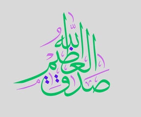 arabik calligraphy dising arbi dising  calligraphy 