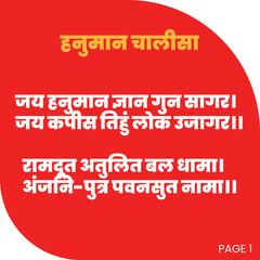 Hanuman Chalisa first page with the opening two couplets in Hindi script (Devanagari). Features the verses "Jai Hanuman Gyan Gun Sagar.