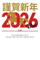 走る馬と謹賀新年の挨拶とが書かれた縦向きの2026年の年賀状
