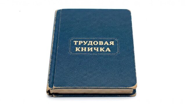 A dark blue book with gold Russian text Трудовая книжка Employment Record Book
