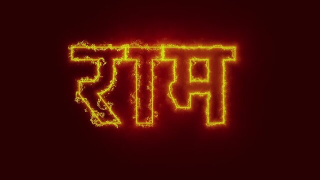 Divine Radiance: Animated Fiery Reveal of the Sacred Name 'Ram' in hindi