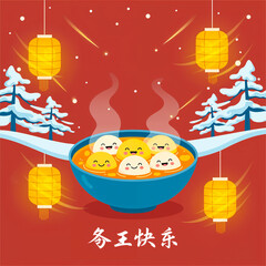 Happy Lantern Festival Festive Food Illustration