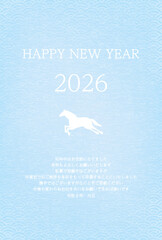年賀状じまい、2026年午年の和風年賀状、白い馬のシルエットと2026年の文字、青海波の和柄背景