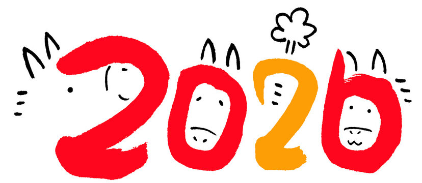 2026　文字絵　筆タッチ　馬