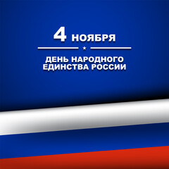 Russian National Unity Day Template Design with Flag on Blue Background.