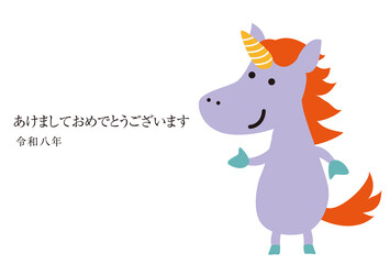 かわいいユニコーンの年賀状
