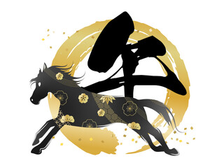 午年の金の模様の馬のマーク　金の輪と筆文字の午
