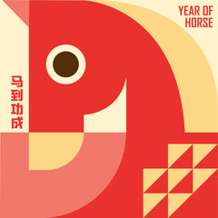2026 Chinese New Year, year of the horse. Chinese zodiac horse in geometric flat modern style. Text: Wishing you instant success