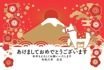 2026年の可愛い馬と富士山のイラストの年賀状