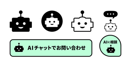 ロボット・AIロボット・AIチャットボットの問い合わせ用アイコンとボタンセット｜WebサイトやLPで使えるベクター素材