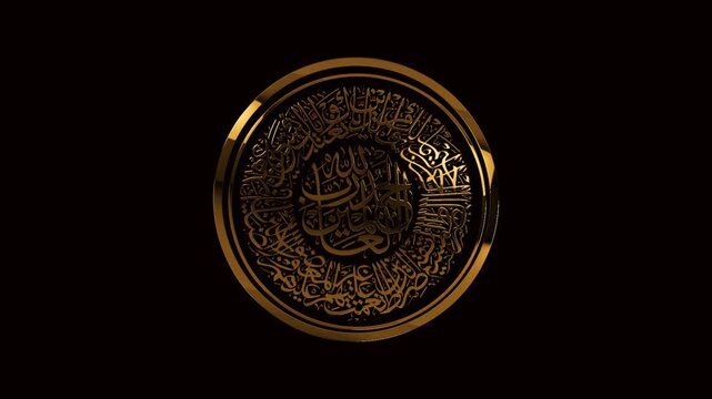 luxury gold islamic calligrapy alfatihah green screen background