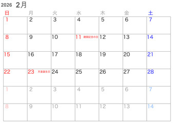 シンプルカレンダー2026年2月