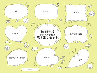 ゆるっとかわいい手書き風ふきだしセット