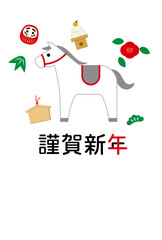 2026年令和8年お正月の午年の年賀状デザイン　馬のイラスト　年賀状サイズ8