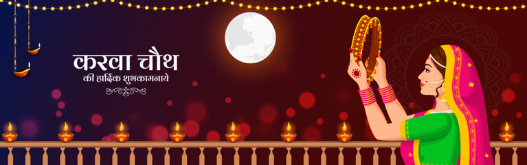 Fototapeta na wymiar Vector illustration of Happy Karwa Chauth social media template