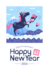 年賀状（午年）2026年 羽根つきをする馬 ポップな水彩風テンプレート