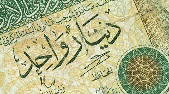 Jordan 1 Dinar banknote obverse with Arabic script detail rotating on black background