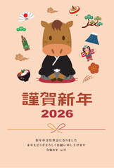 2026年の年賀状