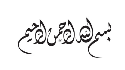 bismillah calligraphy arabic islamic