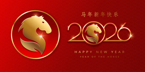 Happy Chinese New Year 2026 Horse red and gold background - vector illustration template for greeting card or banner - Translation Happy New Year of the Horse