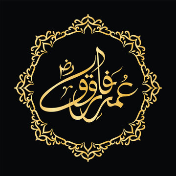 Hazrat Umar farooq calligraphy, Islamic name calligraphy, Umar, (2nd Khalifah in Islam) Arabic Calligraphy Art