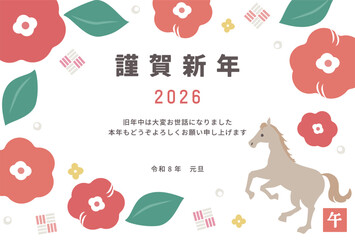年賀状イラスト2026_椿_午年 素材 デザイン