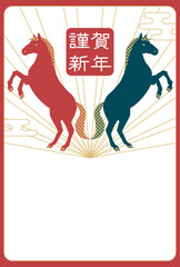 2頭の馬の年賀状