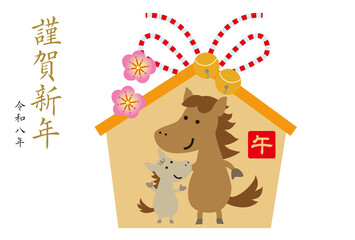かわいい馬の親子が描かれた絵馬の年賀状
