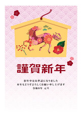 2026年の年賀状
