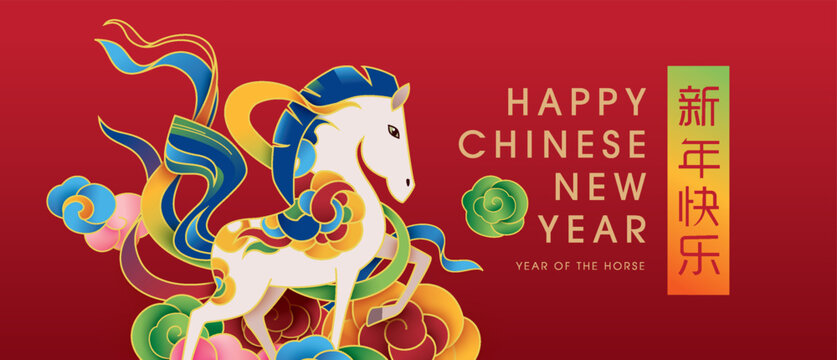 Chinese new year 2026 year of the Horse poster with zodiac sign. Asian style design. Concept for traditional holiday card, banner, poster, decor element. Chinese translate : Happy New Year