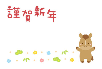 午年の年賀状、馬と松竹梅、2026 年賀状テンプレート