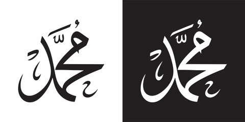 Minimalist Arabic Calligraphy of Muhammad in Black and White Design