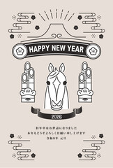 2026年の年賀状