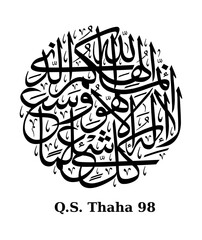 Arabic calligraphy of Surah Thaha 98