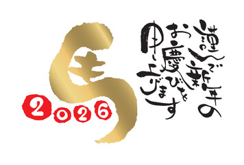 2026年年賀はがきテンプレート　金色の馬の筆文字ロゴの個性的なデザイン「謹んで新年のお慶びを申し上げます」 横向き