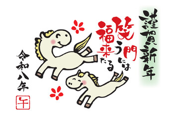 2026年年賀はがきテンプレート　午の仲良しイラスト付き笑う門には福来たるデザイン「謹賀新年」 横向き
