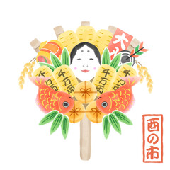 縁起熊手の手描き風イラスト
