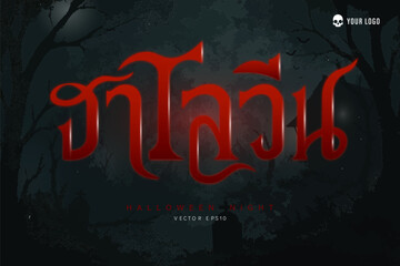 Horror Halloween spooky forest background with word inThai language means Halloween, vector illustration 