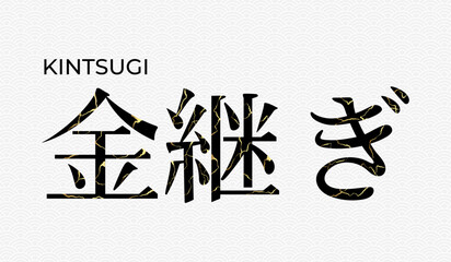 Golden Kintsugi repairing Japanese kanji character on Asian wave pattern. Vector illustration