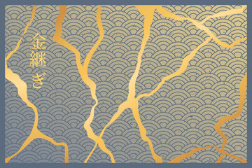 Luxury Golden Kintsugi repair art background with Asian wave pattern. Vector illustration