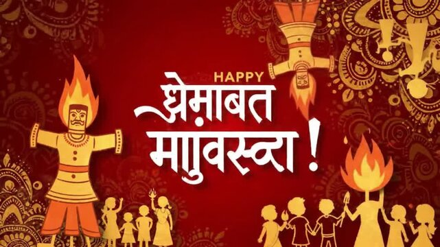 Animated video of Dussehra greetings, using Hindi writing on a red background
