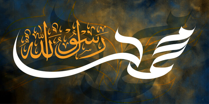 Muhammad Rasool ALLAH calligraphy,  Islamic art .

