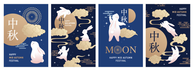 Mid Autumn Festival Rabbit and Cloud Illustration Posters.