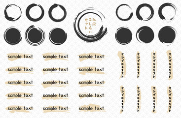 筆跡あしらい素材セット