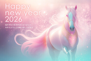 年賀状　馬年　幻想的な馬　ピンク パステルカラー