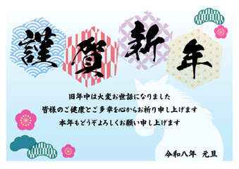 午年のポップな年賀状テンプレート